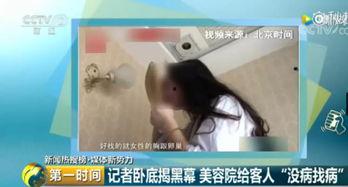 女子爆料是黑店吗视频下载,视频揭露惊人内幕 第2张 女子爆料是黑店吗视频下载,视频揭露惊人内幕 第2张